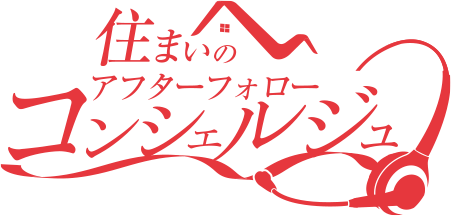火災保険ご案内